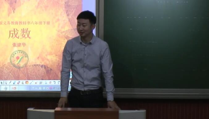 《成数》（含课件教案） 名师优质公开课 教学实录 小学数学 人教版数学 六年级下册 6年级下册【张建华】