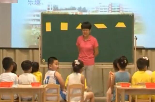 幼儿园公开课优质课大班数学活动《图形乐》