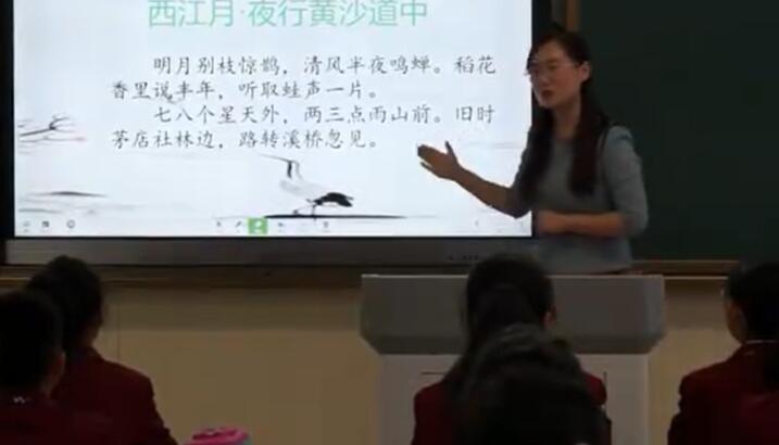 丁香节 教学实录 六