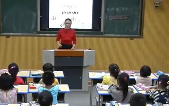 《zh ch sh r》（含课件教案） 名师优质公开课 教学实录 小学语文 部编版 人教版语文 一年级上册 1年级上册（执教：曾老师）