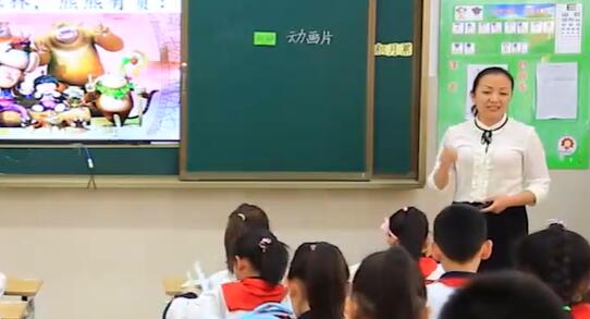 《推荐一部动画片》（含课件教案） 名师优质公开课 教学实录 小学语文 部编版 人教版语文 二年级下册 2年级下册【周文驹】
