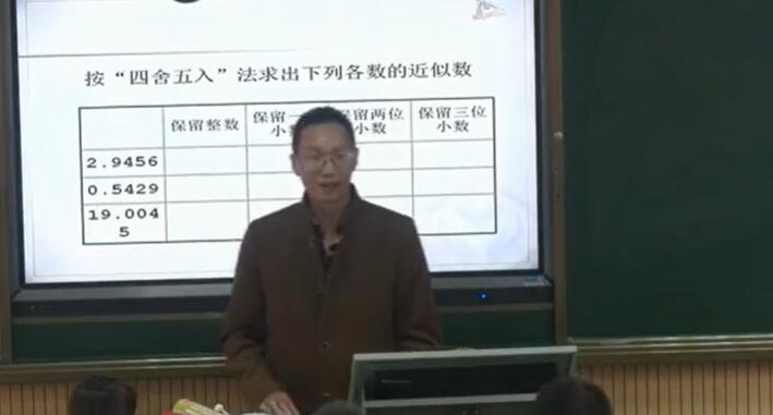《商的近似数》（含课件教案） 名师优质课 公开课 教学实录 小学数学 部编版 人教版数学 五年级上册 5年级上册（执教：张龙）