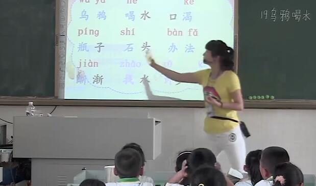 《乌鸦喝水》（含课件教案） 名师优质公开课 教学实录 小学语文 部编版 人教版语文 一年级上册 1年级上册（执教：赵兴莉）