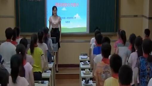 《图形的放大和缩小》（含课件教案） 名师优质公开课 教学实录 小学数学 人教版数学 六年级下册 6年级下册【马冬冬】