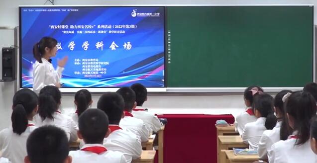 新课标 小学数学  《因数和倍数》 公开课 优质课【1】