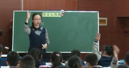 《习作：国宝大熊猫》（含课件教案） 名师优质公开课 教学实录 小学语文 部编版 人教版语文 三年级下册 3年级下册【穆佳蕊】