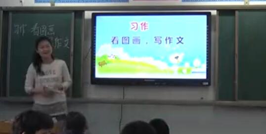 《看图画 写一写》（含课件教案） 名师优质公开课 教学实录 小学语文 部编版 人教版语文 三年级下册 3年级下册【洪燕】