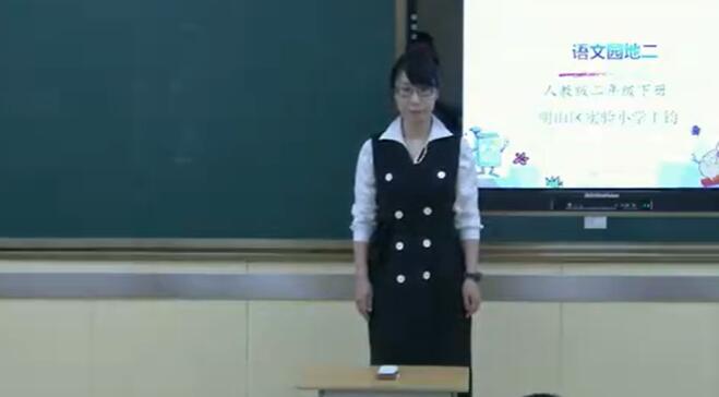 《语文园地二》（含课件教案） 名师优质公开课 教学实录 小学语文 部编版 人教版语文 二年级下册 2年级下册【王钧】