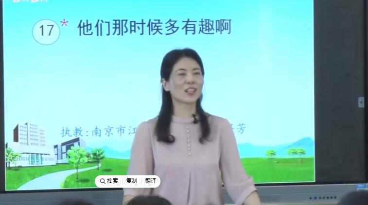 《他们那时候多有趣啊 》（含课件教案） 名师优质公开课 教学实录 小学语文 部编版 语文 六年级下册 6年级下册【魏兴芳】