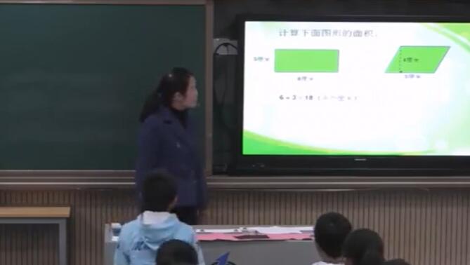 《三角形的面积》（含课件教案） 名师优质课 公开课 教学实录 小学数学 部编版 人教版数学 五年级上册 5年级上册（执教：贺惠华）