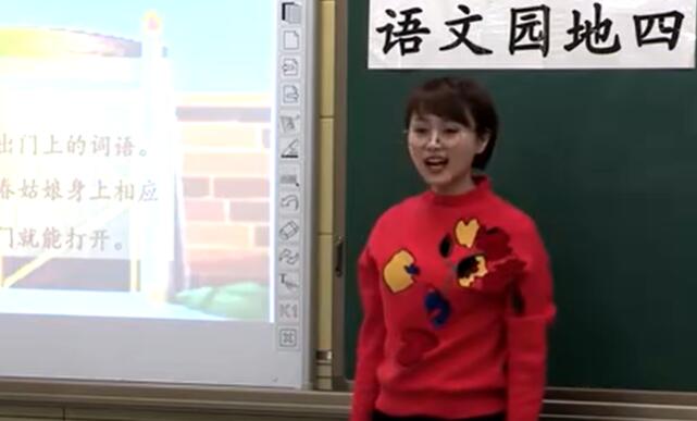 《语文园地四》（含课件教案） 名师优质公开课 教学实录 小学语文 部编版 人教版语文 一年级下册 1年级下册【李瑒】