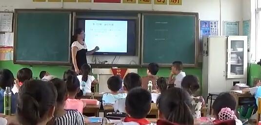 《面积单位间的进率》(含课件教案) 名师 优质课 公开课 教学实录 小学数学 人教版数学 三年级下册 3年级下册【余荣】