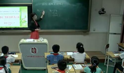 《圆柱、圆锥体积练习课》（含课件教案） 名师优质公开课 教学实录 小学数学 人教版数学 六年级下册 6年级下册【韦欣】