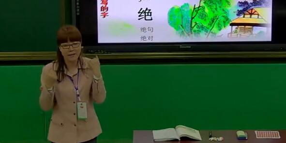 《古诗二首——绝句》（含课件教案） 名师优质公开课 教学实录 小学语文 部编版 人教版语文 二年级下册 2年级下册【张冬梅】