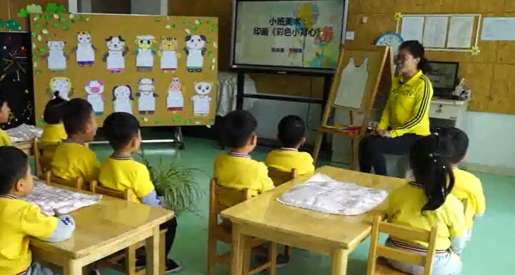 幼儿园公开课优质课小班美术《彩色小背心》课堂实录