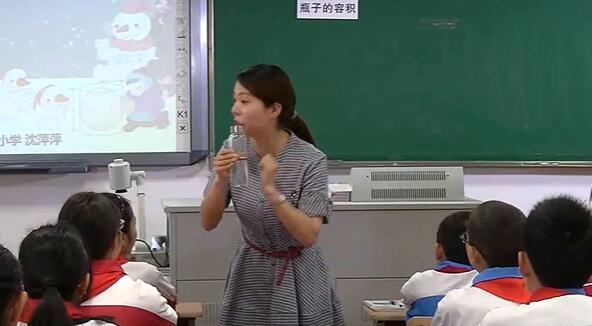 《解决问题-求瓶子的体积》（含课件教案） 名师优质公开课 教学实录 小学数学 人教版数学 六年级下册 6年级下册【沈萍萍】