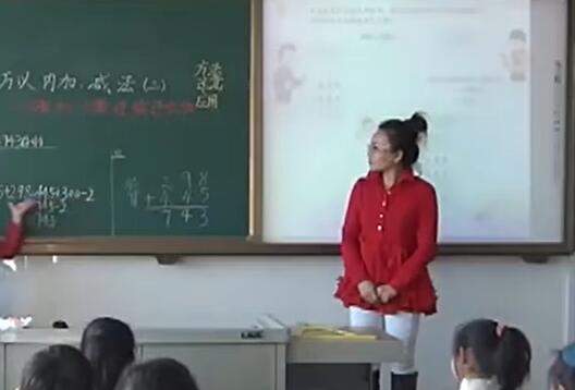《三位数加三位数连续进位加》（含课件教案） 名师优质课 公开课 教学实录 小学数学 部编版 人教版数学 三年级上册 3年级上册（执教：从颖）