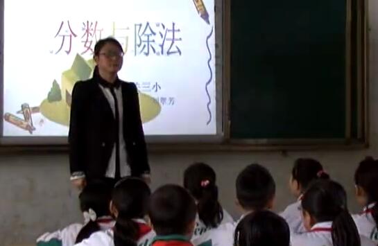 《分数与除法》(含课件教案) 名师 优质课 公开课 教学实录 小学数学 人教版数学 五年级下册 5年级下册【刘老师】
