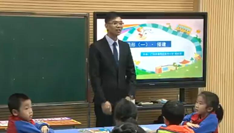 《搭建》（含课件教案） 名师优质课 公开课 教学实录 小学数学 部编版 人教版数学 一年级上册 1年级上册（执教：韩乐观）