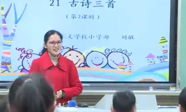 《墨梅》（含课件教案） 名师优质公开课 教学实录 小学语文 部编版 语文 四年级下册 4年级下册【刘敏】