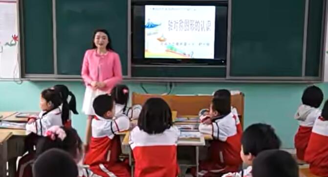 《轴对称图形》（含课件教案） 名师优质课 公开课 教学实录 小学数学 部编版 人教版数学 二年级下册 2年级下册（执教：舒小丽）