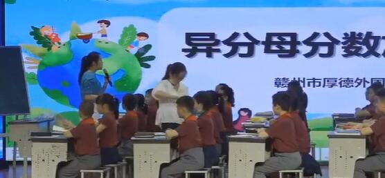 新课标 小学数学  《异分母加减法》 公开课 优质课