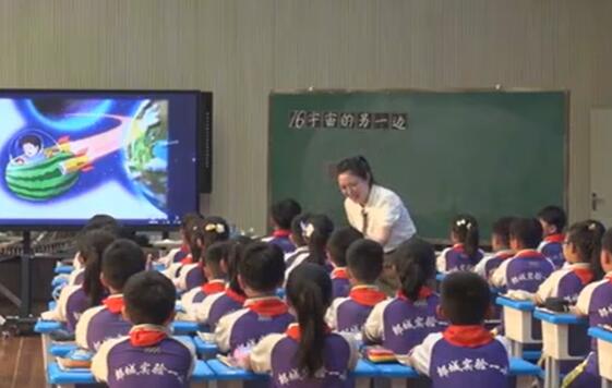 《宇宙的另一边》（含课件教案） 名师优质公开课 教学实录 小学语文 部编版 人教版语文 三年级下册 3年级下册【观摩比赛】