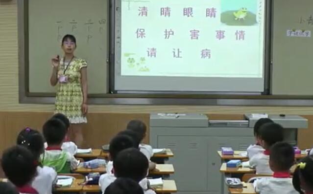 《小青蛙》（含课件教案） 名师优质公开课 教学实录 小学语文 部编版 人教版语文 一年级下册 1年级下册【庞贤珍】