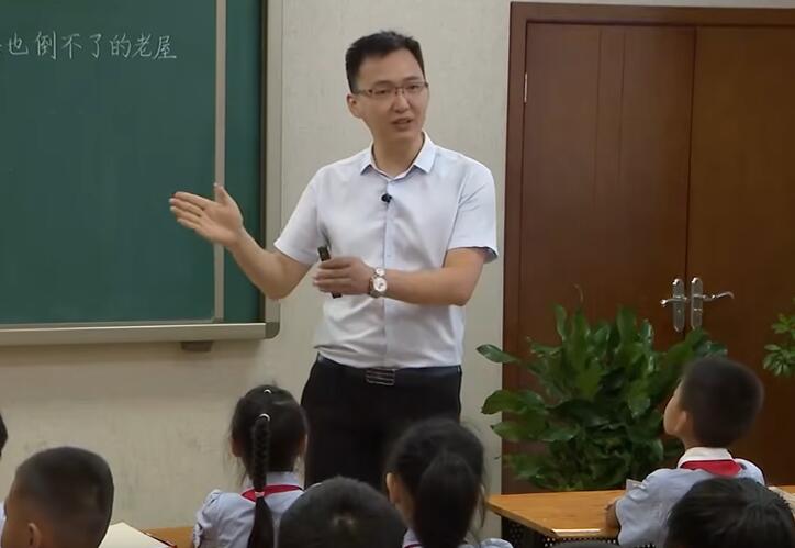 《总也倒不了的老屋》（含课件教案） 名师优质公开课 教学实录 小学语文 部编版 人教版语文 三年级上册 3年级上册（陈明华）