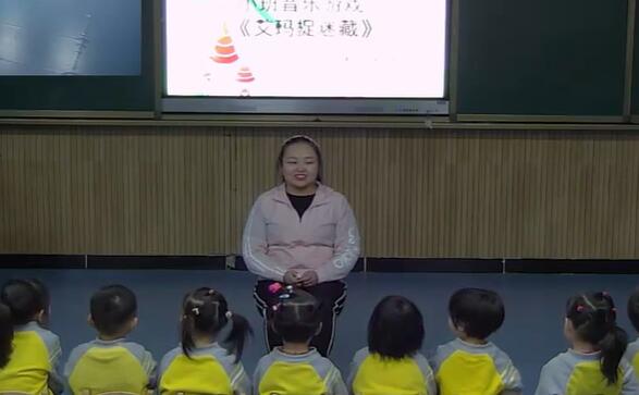 幼儿园公开课优质课小班音乐《艾玛捉迷藏》课堂实录