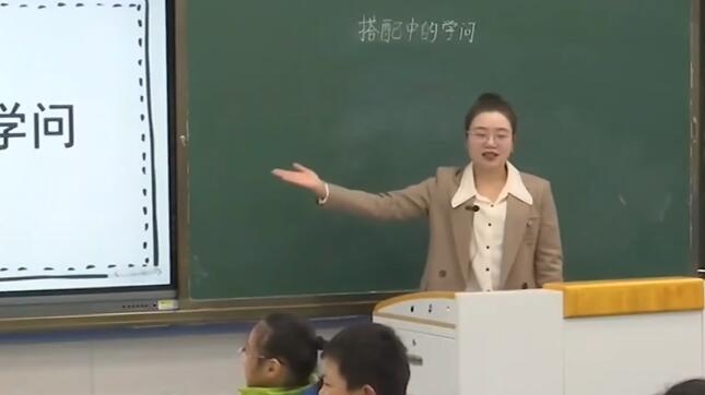 《搭配》人教版 公开课 优质课【1】