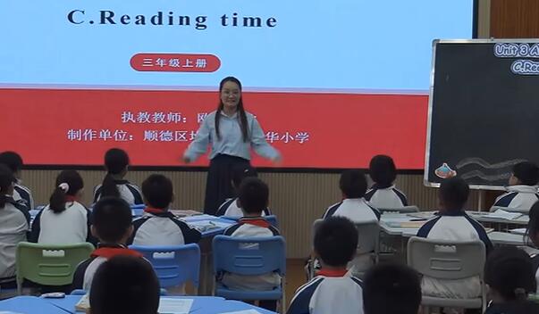 Unit 3 C.Reading time均安镇新华小学