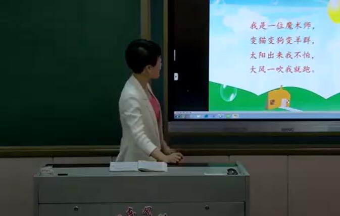 我是什么 第1课时 教学实录