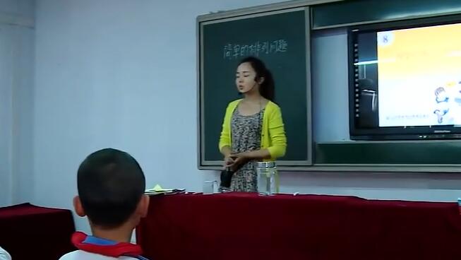 《简单的排列问题》(含课件教案) 名师 优质课 公开课 教学实录 小学数学 人教版数学 三年级下册 3年级下册【赵腊梅】